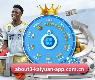 开元体育app官方入口下载 APP